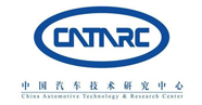中國汽車技術研發中心